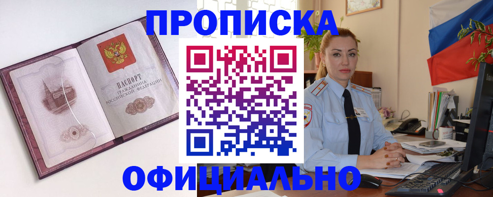 временная регистрация 2025 в Чехове