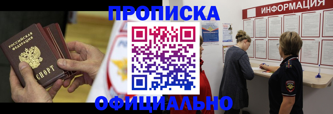 временная регистрация поиск в Чехове