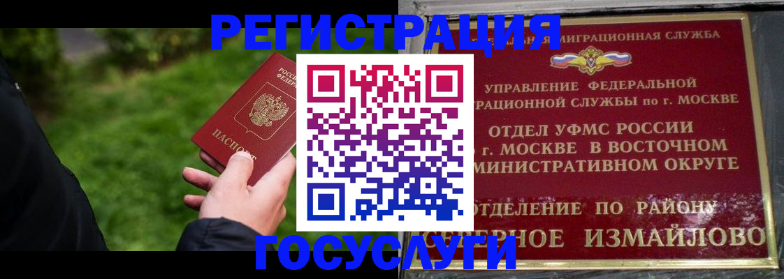 временная регистрация поиск в Чехове