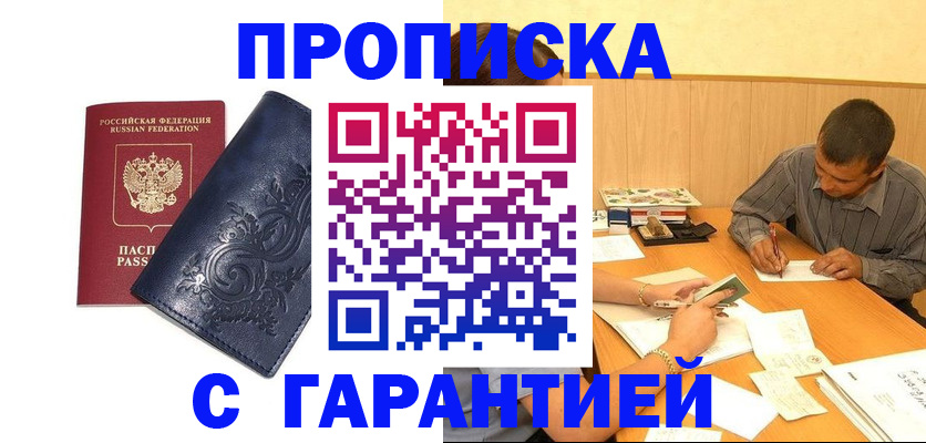 прописка поиск в Чехове